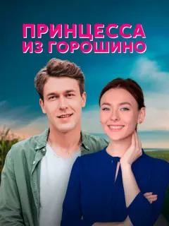 Анастасия Иванова, Юрий