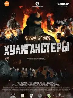 Иван Фоминов, Павел Давыдов,
