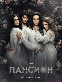Стася Милославская, Виктория