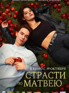 Денис Власенко, Валери