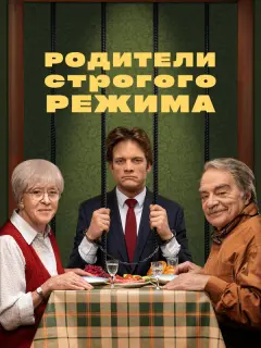 Алиса Фрейндлих, Александр