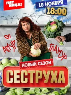 Ольга Картункова, Антон