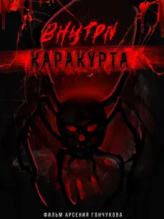 Регина Целик, Владимир
