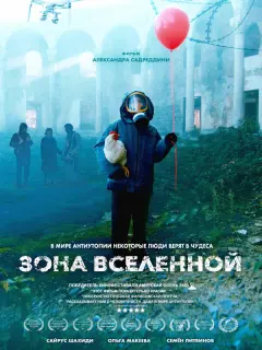 Сайрус Шахиди, Ольга Макеева,