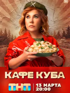 Марина Федункив, Мария