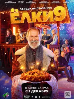 Евгений Кулик, Фёдор