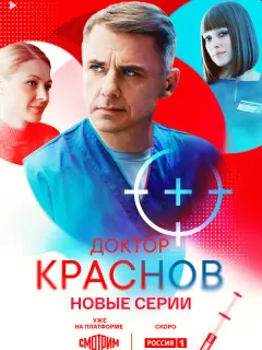 Игорь Петренко, Ольга