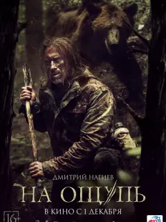 Дмитрий Нагиев, Владислав