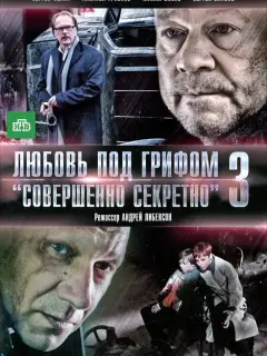 Сергей Селин, Алексей