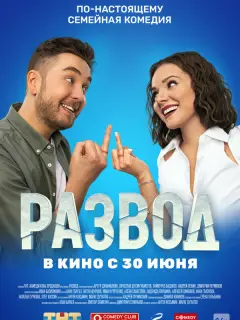 Анна Глаубэ, Антон Шурцов,