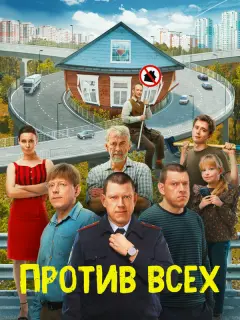 Николай Добрынин, Александра