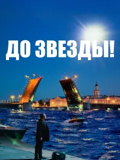 Нина Усатова, Юрий Гальцев,