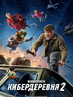 Сергей Чихачёв, Григорий