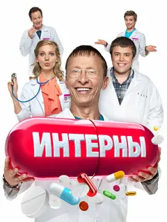 Иван Охлобыстин, Илья