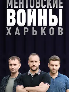 Артем Позняк, Сергей