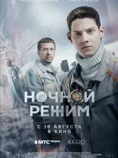 Андрей Мерзликин, Павел