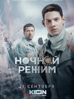 Андрей Мерзликин, Павел