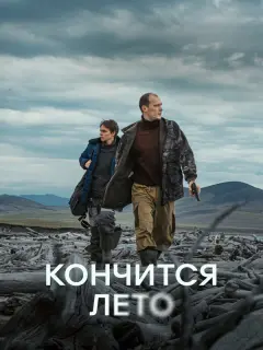 Юра Борисов, Макар Хлебников,