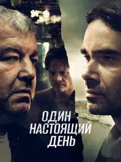 Евгений Ткачук, Александр