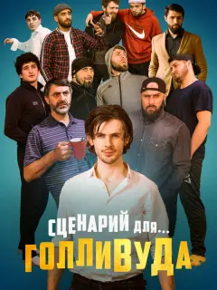 Юсуп Омаров, Мансур Гусейнов,