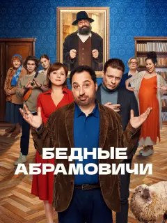 Гера Сандлер, Анна Банщикова,