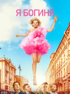 Александра Бортич, Антон