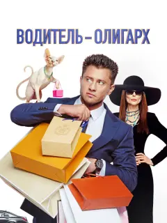 Павел Прилучный, Алексей