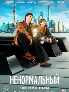 Александр Яценко, Наталья