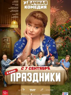Мария Аронова, Виталий Хаев,