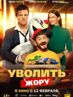 Данила Козловский, Михаил