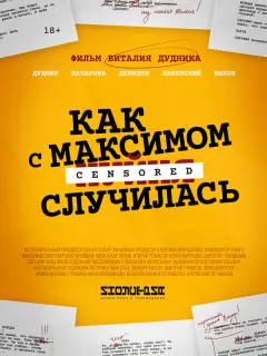 Виталий Дудник, Анна