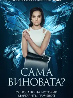 Анна Глаубэ, Игорь