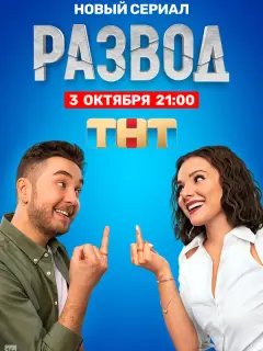 Анна Глаубэ, Антон Шурцов,