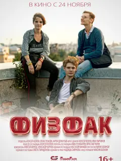 Артем Цидилов, Олег