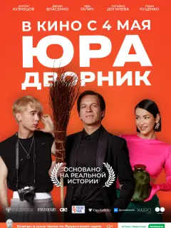 Антон Кузнецов, Денис