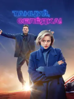 Александра Бортич, Павел