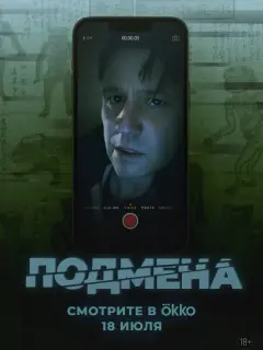 Бен Маккензи, Бояна