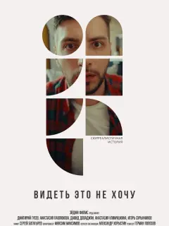 Дмитрий Гусев, Анастасия