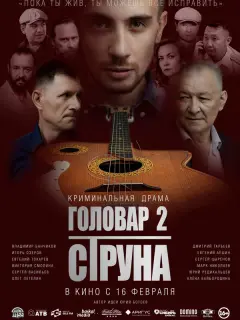 Владимир Банчиков, Дмитрий