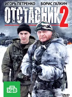 Борис Галкин, Игорь Петренко,