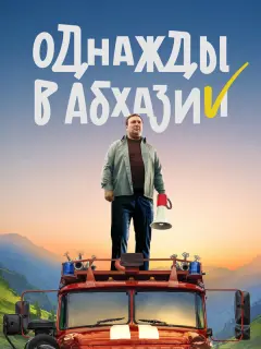 Теймураз Тания, Лев Малишава,