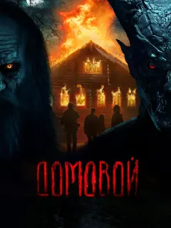 Василиса Немцова, Олег
