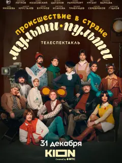 Евгений Цыганов, Тимофей