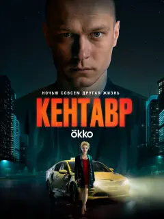 Юра Борисов, Анастасия