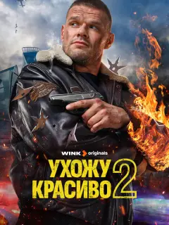 Владимир Яглыч, Мария