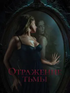 Ангелина Пахомова, Виктор