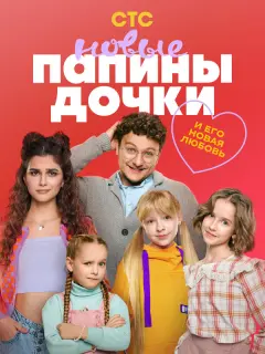 Филипп Бледный, Полина