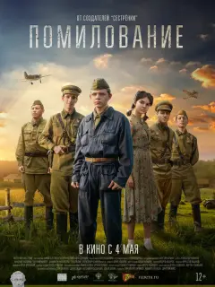 Александр Новиков, Николай