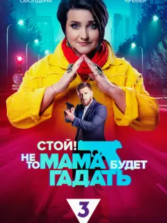 Инга Оболдина, Михаил Кремер,