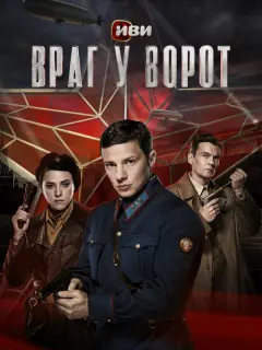 Александр Новин, Филипп